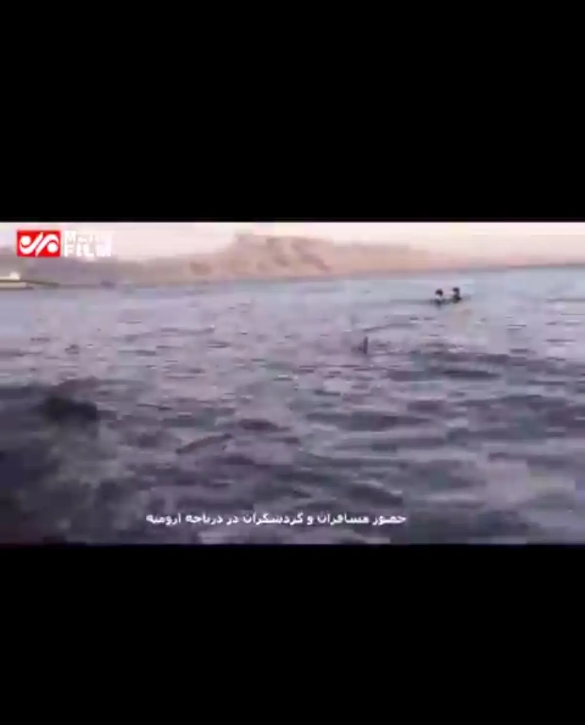 هجوم مردم و مسافران به سواحل دریاچه ارومیه + ویدئو