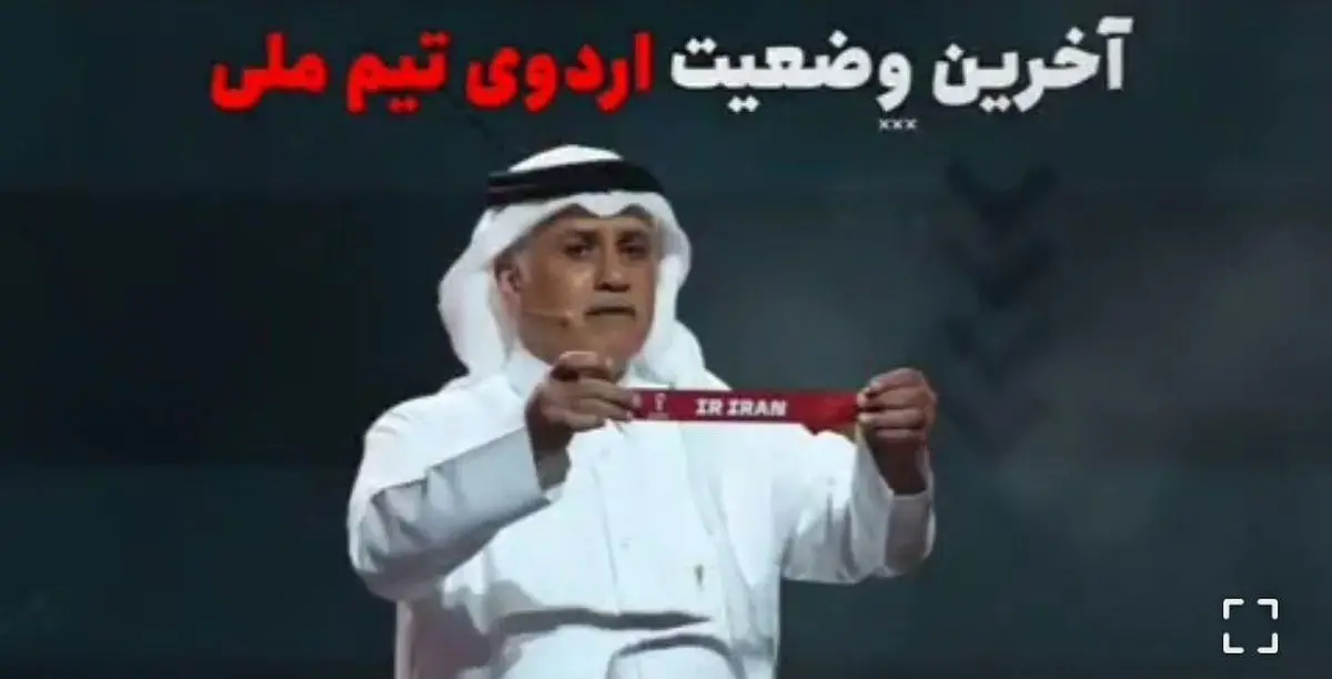 طنز | اعزام تیم ملی به جام‌جهانی با نوای حاج صادق آهنگران!+ویدئو 