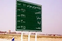 مرز مهران باز شد