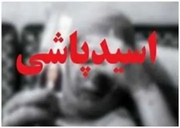 سکوت پلیس در پرونده اسیدپاشی | تصاویری از اسیدپاشی به خودرو در کرج 