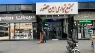  محصولات لوازم خانگی ۶۰ درصد گران شد! |  اتحادیه لوازم خانگی خبر داد