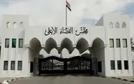 دستگاه قضایی عراق حکم بازداشت عوامل کنفرانس اربیل برای عادی سازی روابط با اسرائیل را صادر کرد