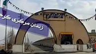 آژیر زندان کرج به صدا درآمد! | پشت پرده‌ی هیاهو در زندان کرج