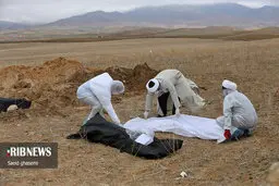 مراسم غریبانه تطهیر و تدفین قربانیان کرونا
