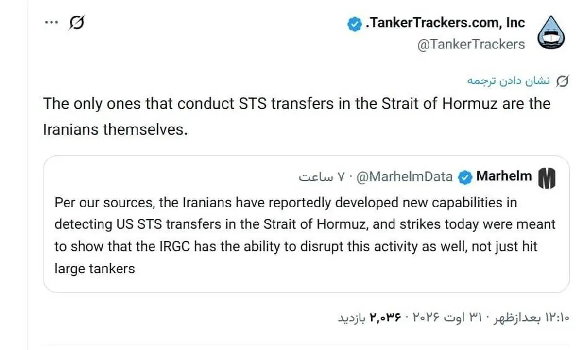 انتقال محموله‌های نفتی در هرمز | عملیات STS توسط ایرانی‌ها انجام می‌شود
