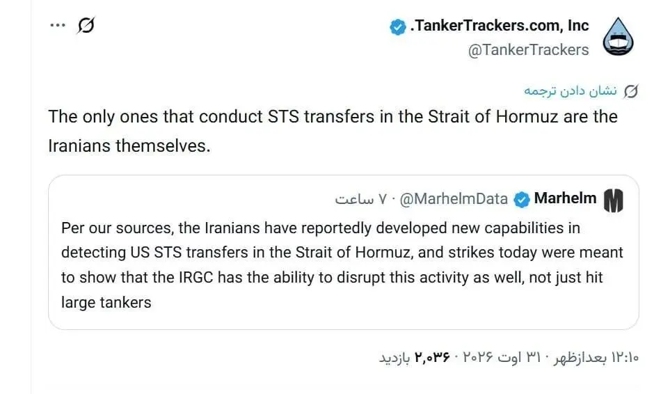 انتقال محموله‌های نفتی در هرمز | عملیات STS توسط ایرانی‌ها انجام می‌شود