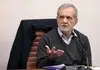 مسعود پزشکیان: آرامش و امنیت مردم در مراسم باید تأمین شود | همه ظرفیت‌ها برای برگزاری منظم مراسم بسیج شود