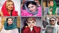 بازیگران زن ایرانی که تن به ازدواج نمی دهند