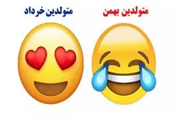 متولدین هر ماه شبیه چه ایموجی هستند | بیا ایموجی ماه تولدت پیدا کن 