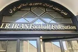  ۵۲۰ میلیارد ریال به فدراسیون برای حمایت از تیم ملی فوتبال کمک شد