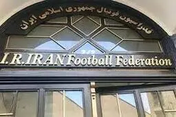  ۵۲۰ میلیارد ریال به فدراسیون برای حمایت از تیم ملی فوتبال کمک شد