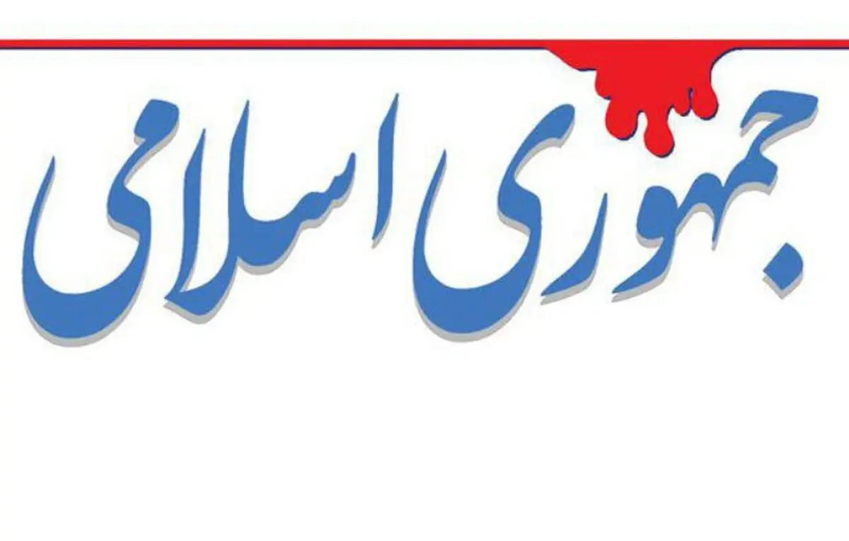 اظهارات قالیباف علیه ظریف برای سرپوش گذاشتن به اقدام غیرقانونی در بودجه است