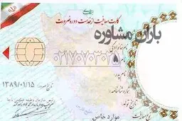 ممنوعیت استخدام مشمولان بدون کارت پایان خدمت 