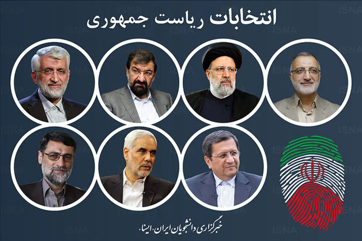 اعلام ساعت مناظره‌های انتخاباتی کاندیدا