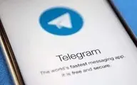 هدیه ده‌سالگی تلگرام به مردم!