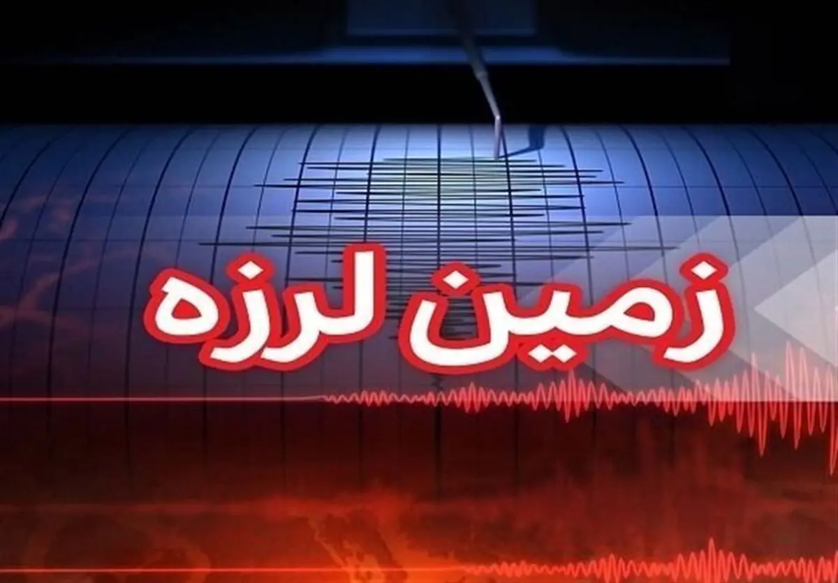 زلزله 3.8 ریشتری بوشهر را لرزاند