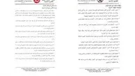 
اسناد وزارت اطلاعات از ارتباط مستقیم «حرکة النضال» با سرویس اطلاعاتی عربستان
