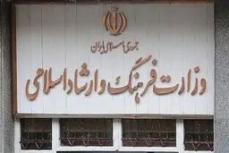 وزارت ارشاد برای فعالیت‌های مشترک هنری با ارتش همکاری می‌کند
