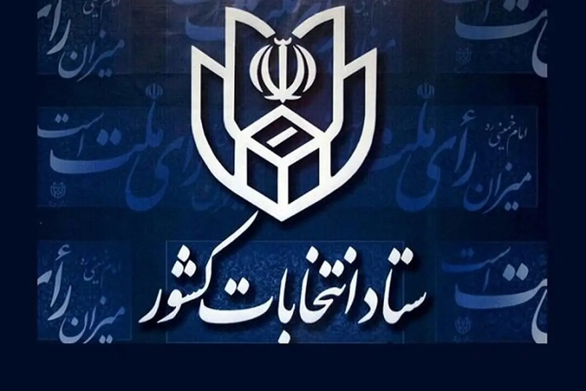 خبر جدید درباره نتایج شمارش آرای انتخابات ریاست جمهوری 