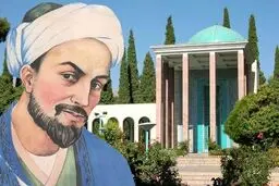 برنامه‌ای برای مطالعۀ آثار سعدی