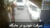سرقت سمند در پمپ بنزین شهر ملاثانی‌ خوزستان + ویدئو