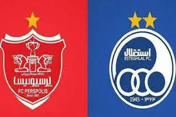 
بورس |  بزودی پرسپولیس و  استقلال بورسی می شوند

