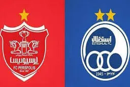 
بورس |  بزودی پرسپولیس و  استقلال بورسی می شوند

