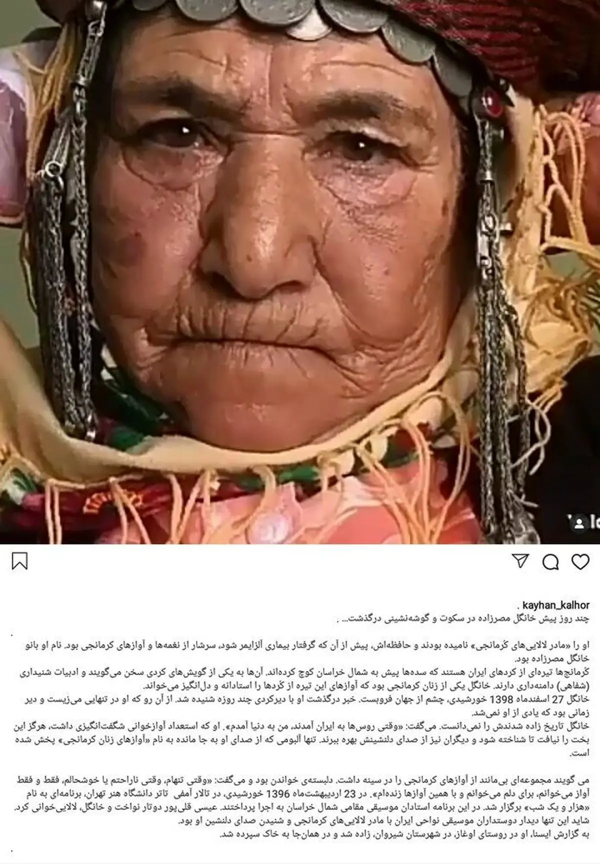خانگل مصرزاده مادر لالایی کرمانج درگذشت