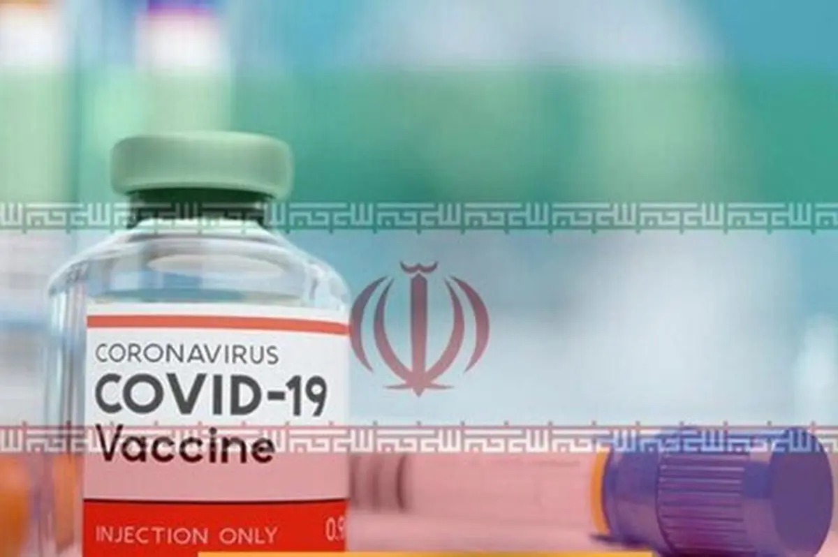 واکسن کرونای تولید ایران به چهار داوطلب دیگر تزریق شد