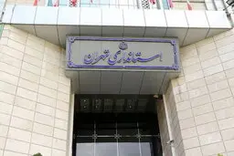 هیچ راهپیمایی مردمی در۲۲بهمن برگزار نمی شود | فرمانداران استان تهران اجرا کننده مصوبات ستاد کرونا