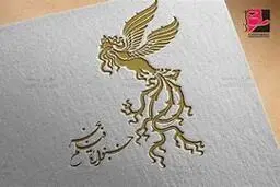 سینما برای تغییر! جشنواره فجر و رویکرد جدید ستاد امر به معروف