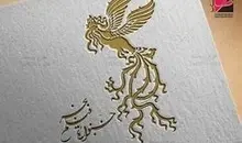 رونمایی از آلبوم ویژه موسیقی ایران | اعطای جوایز برترین هنرمندان پاپ، تلفیقی و سنتی +ویدئو