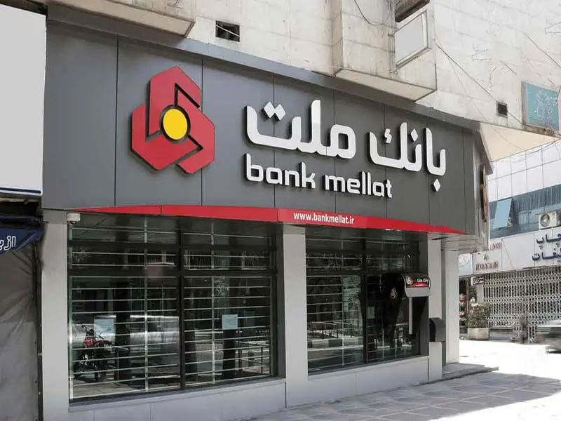 شرایط کامل وام ازدواج بانک ملت ۱۴۰۴ + مدارک، اقساط و ثبت‌ نام اینترنتی