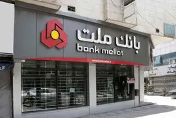 شرایط کامل وام ازدواج بانک ملت ۱۴۰۴ + مدارک، اقساط و ثبت‌ نام اینترنتی