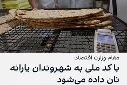 آقای رئیسی مطمئنید نفوذی ها وارد دولت تان نشده اند؟