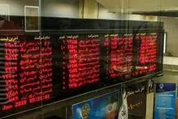 کدام نمادهای بورسی متوقف شده اند؟