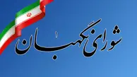  ۵۷۵۲ تخلف انتخابات گزارش شد