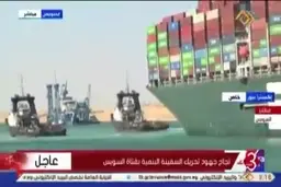 کانال سوئز پس از شش روز باز شد + ویدئو