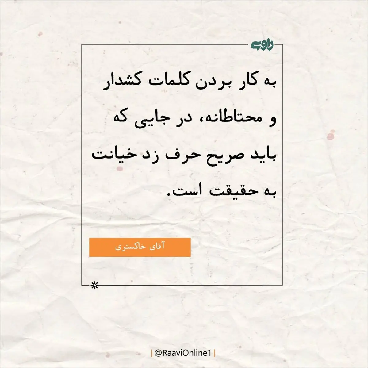 روایت روز شنبه