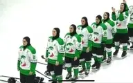 تیم هاکی روی یخ زنان ایران به فینال قهرمانی راه یافت!