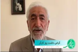 حقوق ۵۰۰ دلاری حق کارگران ایرانی + ویدئو