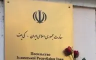 تکذیب تعطیلی سفارت ایران در کی‌یف