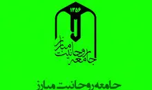 جامعه روحانیت مبارز خواستار برخورد قانونی با محمدباقر خرازی شد | تأکید بر حفظ وحدت و مقابله با براندازی