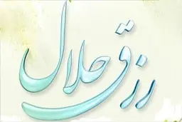 سوره‌هایی از قرآن کریم برای افزایش رزق و روزی