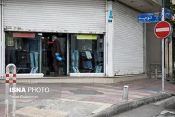 مشاغل پرخطر اعلام شدند 
