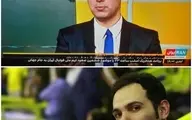  گزارشگر معروف و محبوب به شبکه سعودی پیوست+ویدئو
