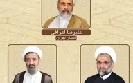 نتیجه انتخابات مجلس خبرگان رهبری در تهران اعلام شد