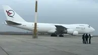 هواپیمای حامل ۶۰ تن لوازم الکترونیکی از چین، در کرج فرود آمد