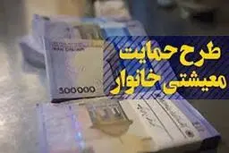  تسهیلات یک میلیون تومانی به سرپرست شاغل تعلق نمیگیرد