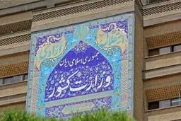 مهلت ثبت‌نام از داوطلبان انتخابات پایان یافت| ساعت 18 پایان ثبت نام داوطلبان 